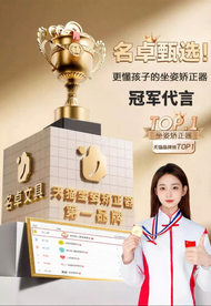 MINGZHUO | Ergonomic Study Corrector Posture Corrector