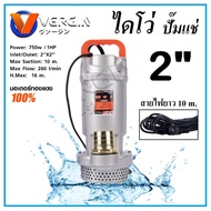 VERGIN CALSO STR Water Pump Submersible Dive 2 Inches 750W Heavy Duty Model There Are 3 Models 3 New