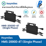 Hoymiles Micro Inverter HMS-2000D ไมโครอินเวอเตอร์ 2kW 1เฟส ของแท้รับประกันศูนย์ไทย 12 ปี #สำหรับ PEA และ MPE