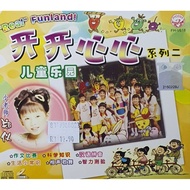 VCD - 开开心心儿童乐园 Real Funland