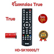พร้อมส่ง รีโมทกล่อง True HD-SK1000S/T HD1,HD2 ติ๊ก1,ติ๊ก2 ใช้กับกล่องทรูได้ทุกรุ่น