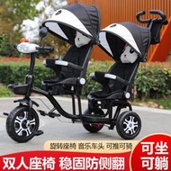 【現貨免運】嬰兒專賣兒童手推車雙胞胎嬰兒推車可躺可坐三輪腳踏車二胎輕便雙座1-6歲