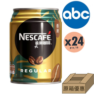 【原箱】雀巢香滑咖啡 250ml x 24  BBD：2026/06