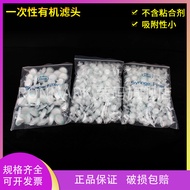 Hippo's Water Series Water Phase Organic Nylon Needle Filter Disposable Filter TNL1310/1320/1345 13m