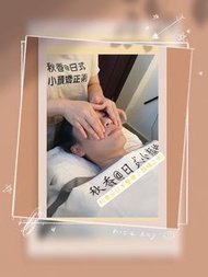 日本整骨小顏矯正術