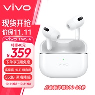 vivo TWS 4真无线降噪耳机 高保真Hi-Fi 级音质 55dB深海降噪 45H超长续航苹果小米华为手机通用远峰白