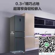 冰箱海爾217L三門家用小型超薄一級能效雙變頻風冷無霜冰箱官方正品
