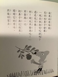 低年級橋樑書 小熊貝魯和小蟲達達及其他