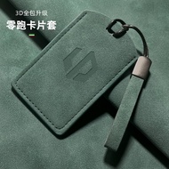 Zero Running Card Key Case C10 Card Case C16Lafa5 Card Case C11 Key B01 nfc Protective B10