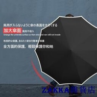 【zakka雜貨店】【露天最低】【快速出貨】超級無敵大傘面自動四人雨傘-56吋 八骨 4人傘 四人傘 超大傘 自動傘 雨