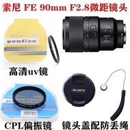 Suitable for Sony Camera FE 90mm F2.8 E 18-2 Lens Cap+UV Lens+Polarizer 62mm