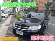 奧蘭德 跑那麼少去哪找 全額貸 免頭款 低利率 超貸 車換車