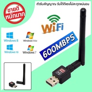 ตัวรับสัญญาณไวไฟ WIFI เราเตอร์อินเตอร์เน็ตไร้สายตัวรับสัญญาณ WiFi USB2.0 Wireless 600Mbps