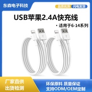 Suitable For Apple fast charge iPhone data Cable 6-14 Charging Cable Classic 2.4A Apple fast charge 