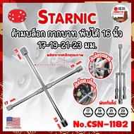 STARNIC New Model!! 16 Inch Foldable Cross Block Handle 17-19-21-23mm No.CSN-1182 Grade USA. Tyre Wheel Automotive (NK)