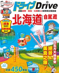 北海道自駕遊 -  Ebook MAPPLE昭文社編輯部