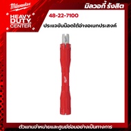 MILWAUKEE | Multipurpose Under The Sink Nut Wrench Model 48-22-7100