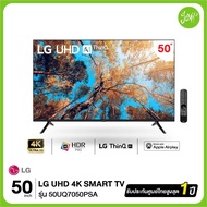 LG UHD 4K Smart TV UQ70 ขนาด 50 นิ้ว 50UQ7050 รุ่น 50UQ7050PSA UQ7050 UQ7050PSA ปี 2022 As the Pictu