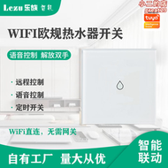 塗鴉智能WiFi美/歐規熱水器定時開關手機無線遠程語音控制熱水器