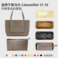 [Luxury Bag Care] Suitable for Hermes Hermes Cabasellier31 35 Liner Bag Tote Lining Bag Zipper