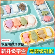 Ice cream mold popsicle ice cream box silicone homemade popsicle mold home made cartoon ice cube model