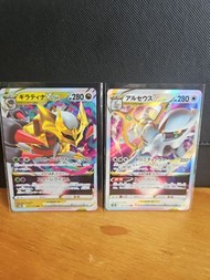 寶可夢卡牌 阿爾宙斯 VSTAR & 騎拉帝納 VSTAR s12a RRR