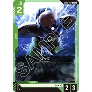 (Jap) Gundam CARD Game GD01-037 Gogg ( C ) Green tcg Booster pack Zeon