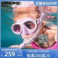 cressi 兒童面鏡浮潛面罩泳鏡全幹式呼吸管套裝潛水裝備潛水鏡