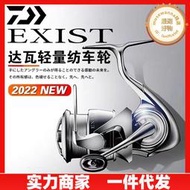 daiwa達億瓦 22新款exist lt 伊克斯 小型泛用金屬紡車輪進口