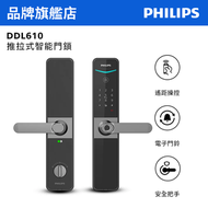 飛利浦 - DDL610 執手式智能鎖 星空灰