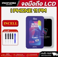 หน้าจอ iPhone 11Pro Max จอ iPhone 11Pro Max รับประกันสูงสุด 99 วัน งานBYH หน้าจอคุณภาพสูง แถมอุปกรณ์
