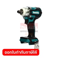 MAKITA เครื่องขันบล๊อกไร้สาย 18 โวลต์ 1/2 นิ้ว รุ่น DTW300Z แรงบิดสูงสุด 330 นิวตันเมตร ไม่รวมแบตเตอ