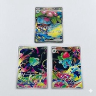 [PTCG/198] Pokémon JP Bulbasaur Ivysaur M Venusaur EX AR SAR 妙蛙種子 妙蛙草 妙蛙花 寶可夢卡 | Near Mint (NM) / 美品