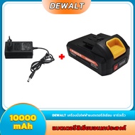21-198V DEWALT แบตเตอรี่ลิเธียม แบตประแจไฟฟ้า แบตสว่านไฟฟ้า แบตเครื่องซักผ้า แบตเตอรี่เครื่องมือไฟฟ้
