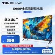 TCL雷鸟电视 32英寸雀5SE 24款 全高清 金属全面屏 超薄电视 智慧屏 教育电视 游戏智能液晶平板电视 32英寸 三级能效 开机无广告