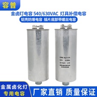 Golden Halogen Lamp Capacitor 540/630VAC 26/30/36/40/45/56/60uF Lamp Compensation Capacitor