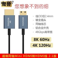 . Warcraft Ultra-Fine Coaxial Version 2.1 8K Mini Mini HDMI to HDMI HD Cable 4K 120Hz/60Hz