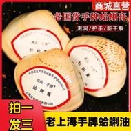 Old Shanghai Clam Oil Official Flagship Store Shell Cream Hand Oil Anti-Drying Moisturizing Hand Cre