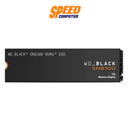 WESTERN DIGITAL SN8100 | BLACK NVMe SSD 1TB M.2 2280 | SSD (เอสเอสดี) By Speed Computer WDS100T1X0M
