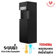 Hot Water-Cold Water-Room Temperature Water Dispenser Uv Led Toshiba Model Rwf-W2035Uvbth(K) As the 