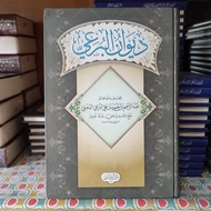 Buku Kitab DIWANUL BURO'I - [ Darul Hawi ]