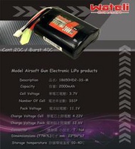 WTL 11.1V 2000mAh 20C 扇形電池  電池盒 電動槍 電池