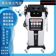 韓國黑珍珠皮膚管理綜合儀清潔護理氫氧大氣泡清潔導入美容院儀器
