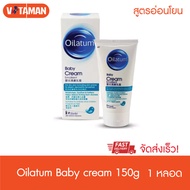 Oilatum Baby Cream Emollient 150ml, 350ml ออยลาตุ้ม เบเบี้ครีม สำหรับผิว อ่อนโยน ครีมทาผิวเด็ก