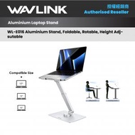 WAVLINK - 360度旋轉可伸縮電腦支架 WL-E016 筆記本電腦支架 手提電腦支架 筆電支架 鋁合金多角度升降 平板電腦支架