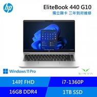 HP ProBook 440 G10 惠普商務筆電/14吋 FHD/i7-1355U/RTX2050 4G/16G D4/1T SSD/Win11 Pro/包包+滑鼠/3年到府維修/83T76PA/星河銀