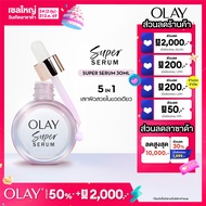 โอเลย์ ซูเปอร์เซรั่ม 30มล OLAY SUPER SERUM Anti Aging & Brightening 30ml