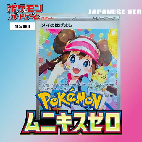 Diy Pokemon Card Ptcg Japanese Rosa's Encouragement Sar M3 115/080 Expansion Pack "munikis Nihil Zer
