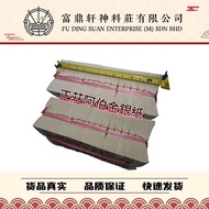 正荘大箔1818阿伯金银纸 拜大二爷伯 大二爷伯金 大二伯爷金 joss paper for praying only