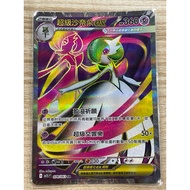 Brick Cabinet Pokémon No. 46 Super Symphony// Shanaido ex 078/063 SR